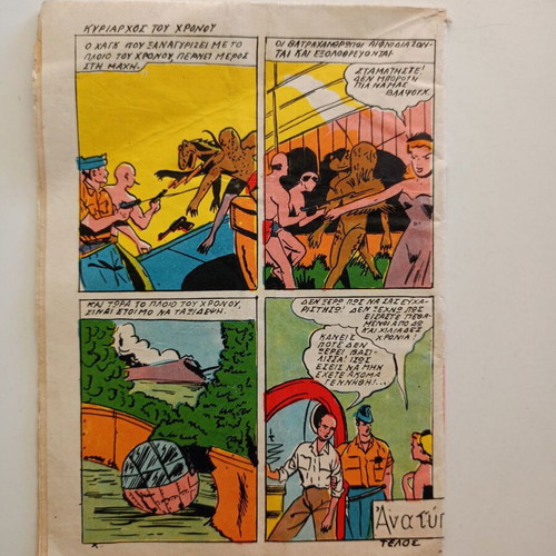 Comic O Mikros Iroas - O Kataskopos Fantasma used, issue 128