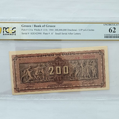 200 Million Drachmai 1944 Banknote Uncirculated Certified
