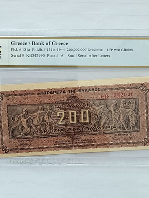 200 Million Drachmai 1944 Banknote Uncirculated Certified