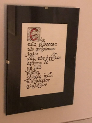 Calligraphy with pen on paper framed, 13x18 cm, like new