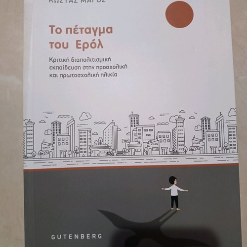 The Flight of Erol new, critical intercultural education