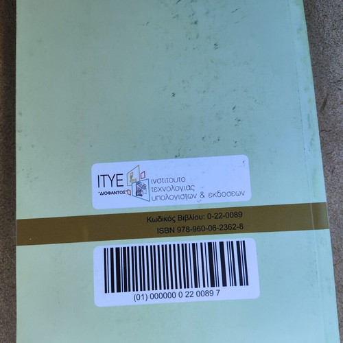 Mathematics and Statistics Elements Exercise Solutions, Grade 3 Lyceum, new