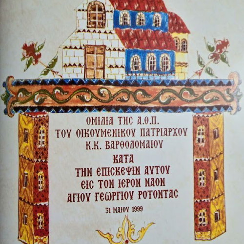 Episkepsato Imas luxury leather-bound edition like new