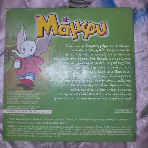 Mamphy The Happy Little Elephant DVD, animated