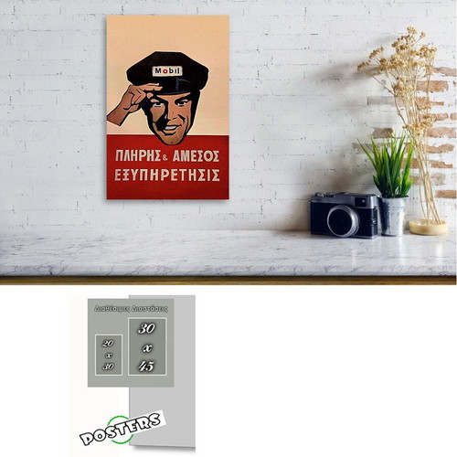 Mobil poster new, classic old Greek advertisements 20x30 cm