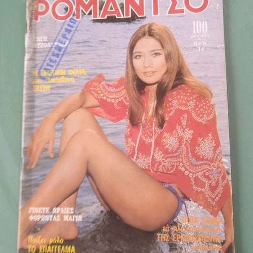 Romantso magazine used condition