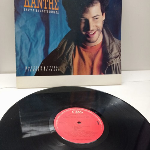 Christos Dantis Daktylika Apotypomata LP near mint, pop