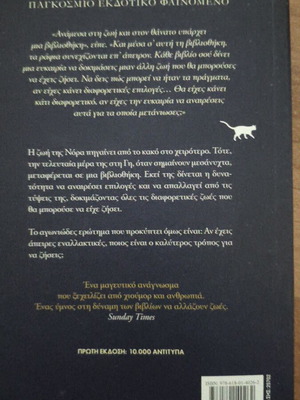 Midnight Library new book