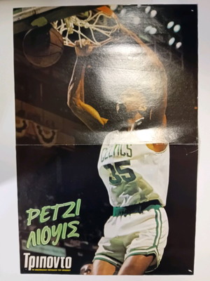 Reggie Lewis Poster Triponto August 93 like new
