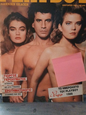 Playboy Ιανουάριος 1988 περιοδικό σαν καινούργιο