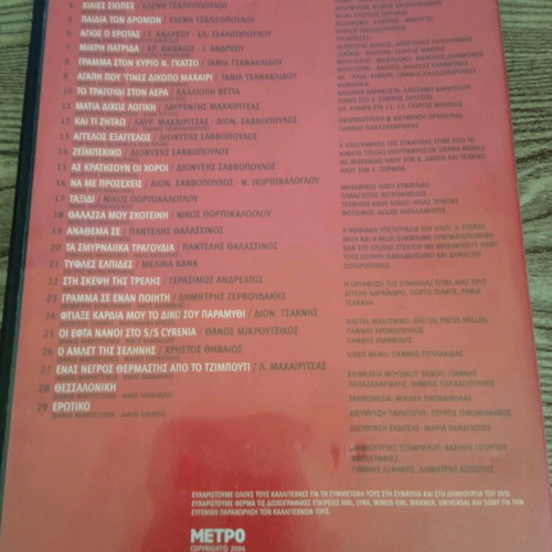 Synaylia Metro DVD used