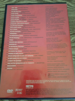 Synaylia Metro DVD used
