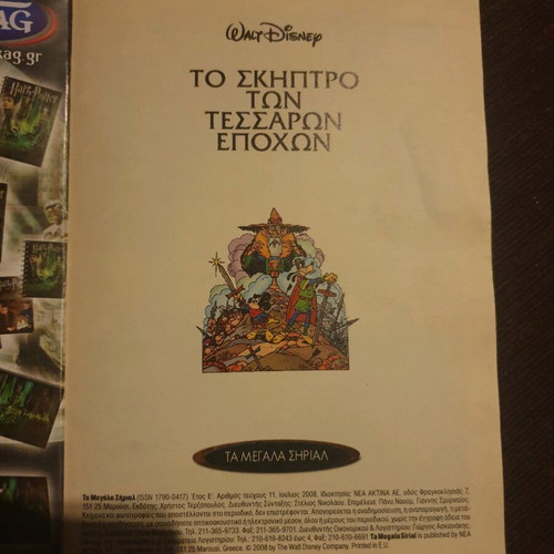 Walt Disney Heroes & Magicians used, 2 issues in one volume