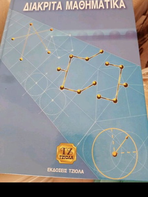 Discrete Mathematics new