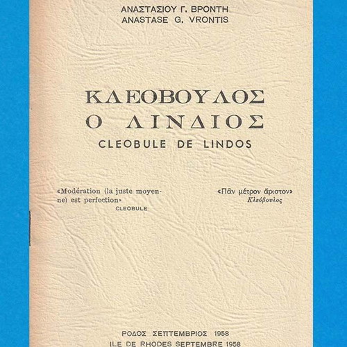 Cleobule de Lindos bilingual private edition book like new, 1958
