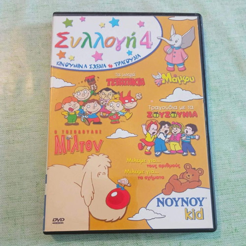 Collection 4 DVD from NOYNOY kid series like new