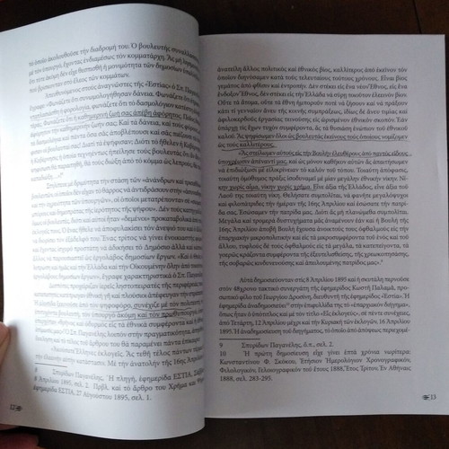 Kostis Palamas - Eis Eklogeus used, history book