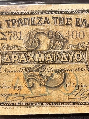 2 Δραχμαί 1885 Εθνική Τράπεζα της Ελλάδος μεταχειρισμένο σπανιότατο χαρτονόμισμα