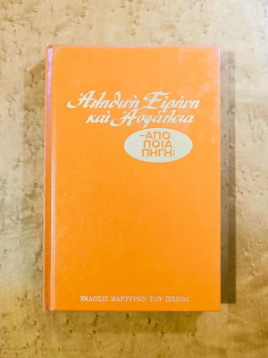 True Peace and Security used religious book