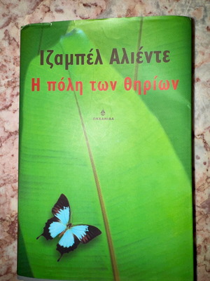 The City of the Beasts book like new