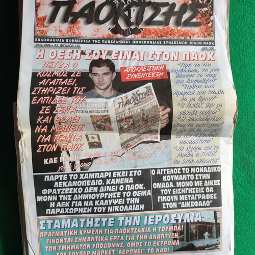 Paoktsis Newspaper Issue 132 Used, May 29 1998, Peja Stojakovic