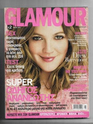 Περιοδικό Glamour τεύχος 66, 2007