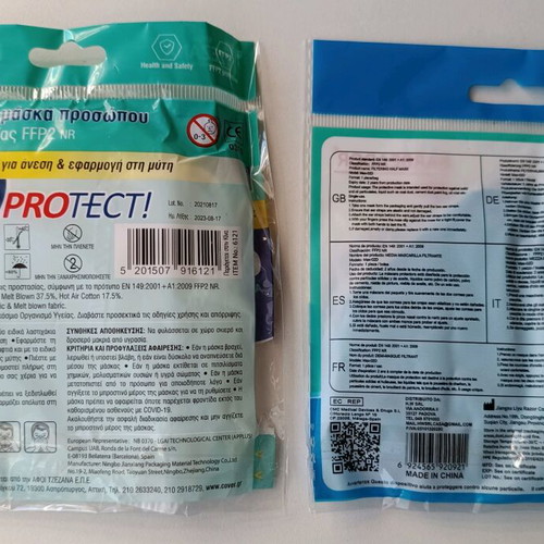 FFP2 Protective Masks new, pack of 2 pieces