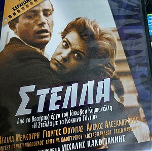 Στελλα Ελληνική Ταινία