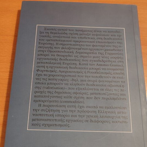 The Late Work Process and Its Transformations new, unused