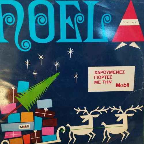 Noel Christmas songs vinyl like new