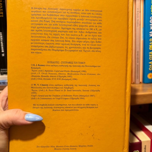 History of Latin Literature new book