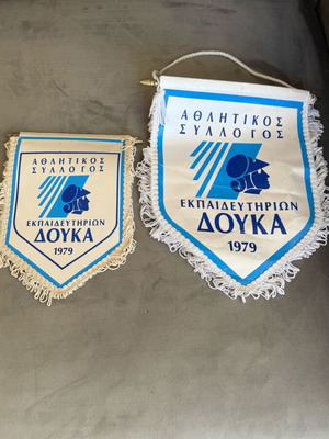Λάβαρα ΑΣΕ ΔΟΥΚΑ μεταχειρισμένα, σετ 2 τεμαχίων