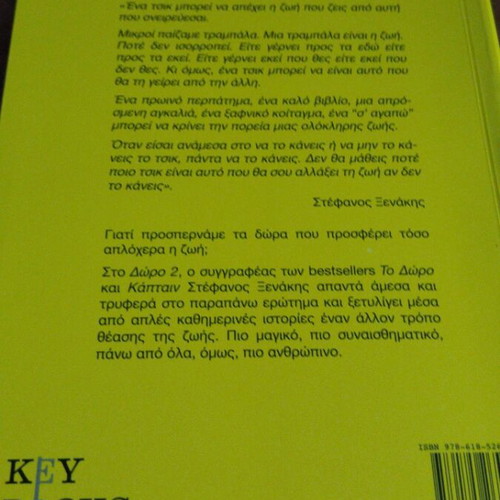 To Doro 2 by Stefanos Xenakis new psychology book
