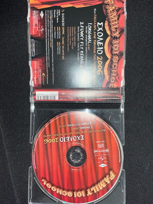 Family 101 School 2006 CD като нов, хип-хоп