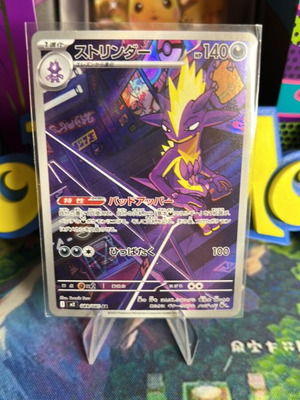 Toxtricity JPN Pokemon card mint condition