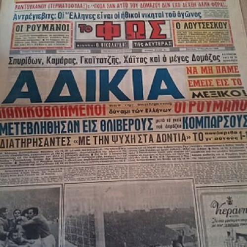 Romania National Football Newspaper Light used, November 17 1969