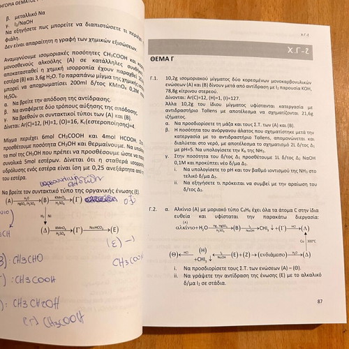 Chemistry Revision Lessons Grade 3 High School used, Iliaschos Tutoring