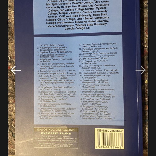 Management of Small and Medium Enterprises book by Longnecker, Moore, Petty