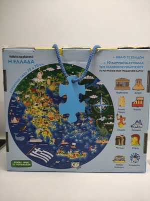 Puzzle Learn and Explore: Greece used