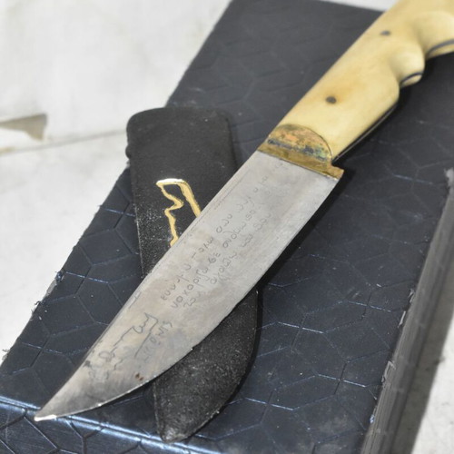 Decorative knife with engraved dedication and handmade sheath used