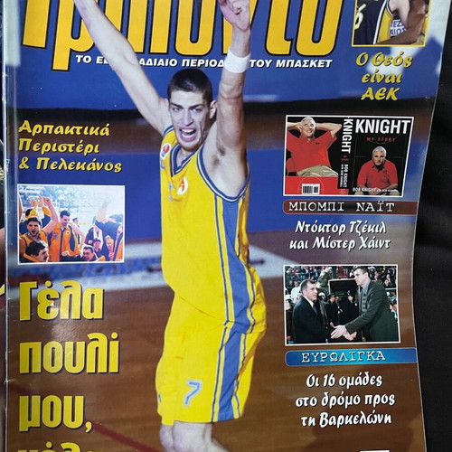 Triponto magazine used with issues and special editions