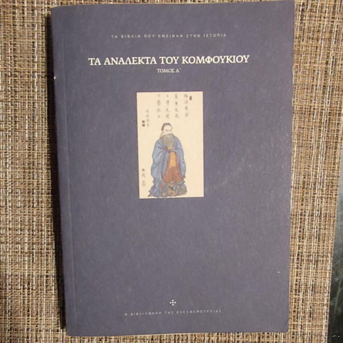 The Analects of Confucius like new