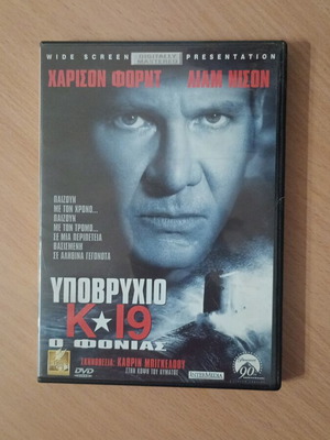 K19 Submarine DVD like new, adventure with subtitles