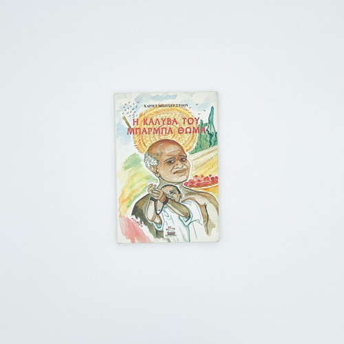 The Cabin of Uncle Tom used children's book
