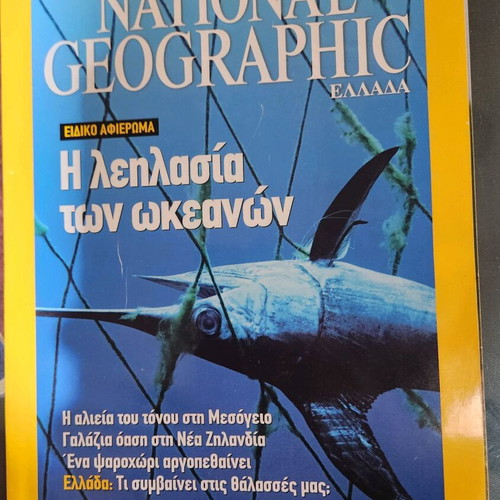 National Geographic magazine April 2007 like new