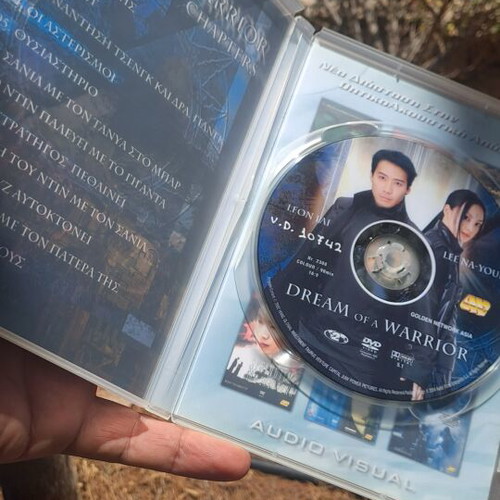 Dream of a Warrior DVD μεταχειρισμένο, κοινωνικό είδος, υπότιτλοι