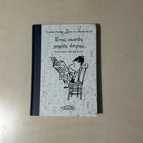 Mikros Nikolas book like new, Greek children story
