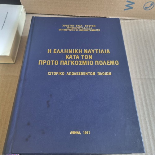 Greek Shipping During World War I used, historical book