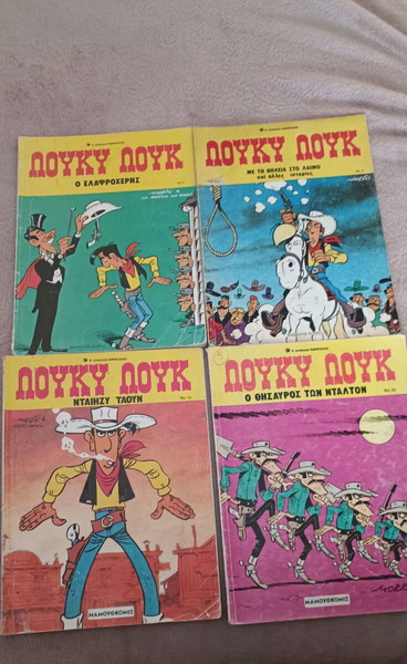 ΛΟΥΚΙ ΛΟΥΚ