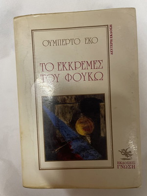 The Pendulum of Foucault book by Umberto Eco